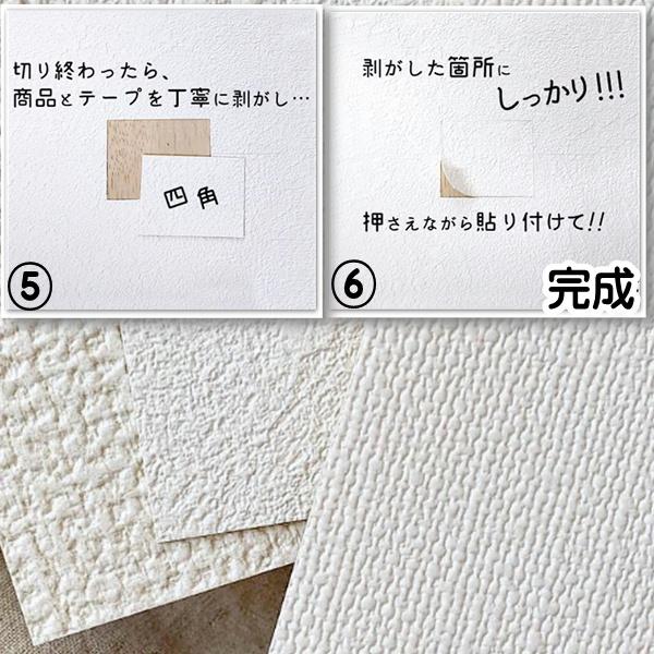 補修用壁紙シール　日本製　メール便対応　1通40個までOK｜100yen-babygoods｜05