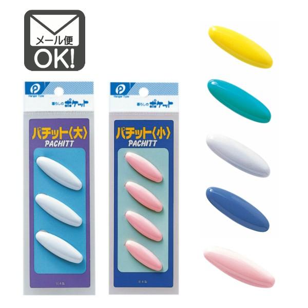 パチット安全ピン　メール便対応　1通12個までOK｜100yen-babygoods