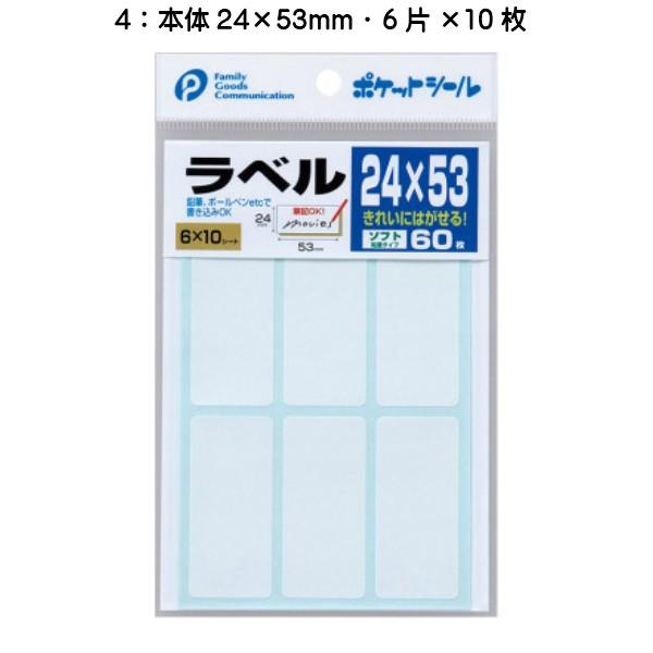 ラベルシール ソフト メール便対応 1通40個までOK : Plenty - 通販