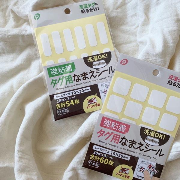 強粘着タグ用なまえシール メール便対応 1通40個までOK : Plenty