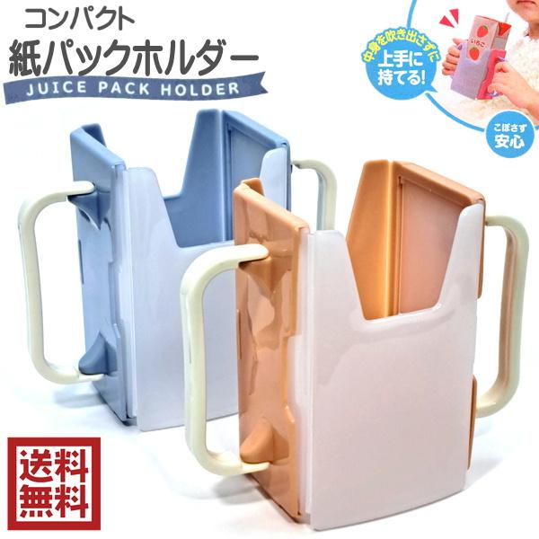 コンパクト紙パックホルダー 送料無料 : Plenty - 通販 - Yahoo