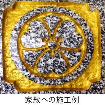 石材文字色入れ材 セーリングゴールド 水性 石材用金箔色塗料 50ml 筆