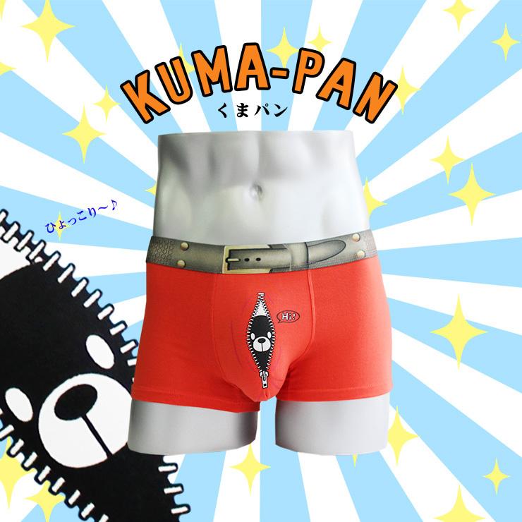 ボクサーパンツ くまパン くま パンツ メンズ 下着 おもしろ くま 