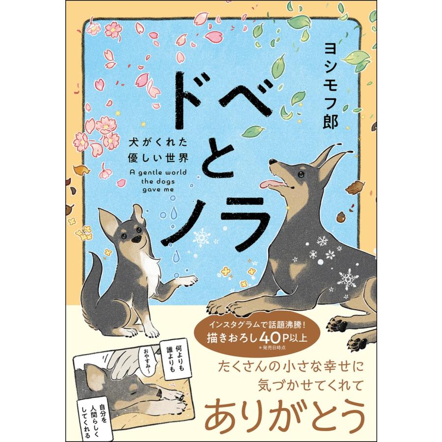 1〜3巻セット ドベとノラ (コミック) : SHOP1023 - 通販 - Yahoo  
