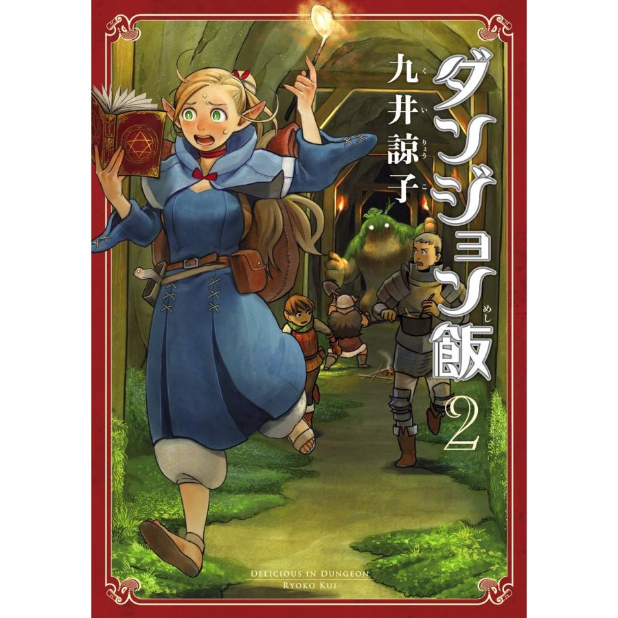 1〜14巻全巻セット ダンジョン飯 (コミック) : SHOP1023 1〜14巻全巻セット ダンジョン飯 (コミック) : SHOP1023