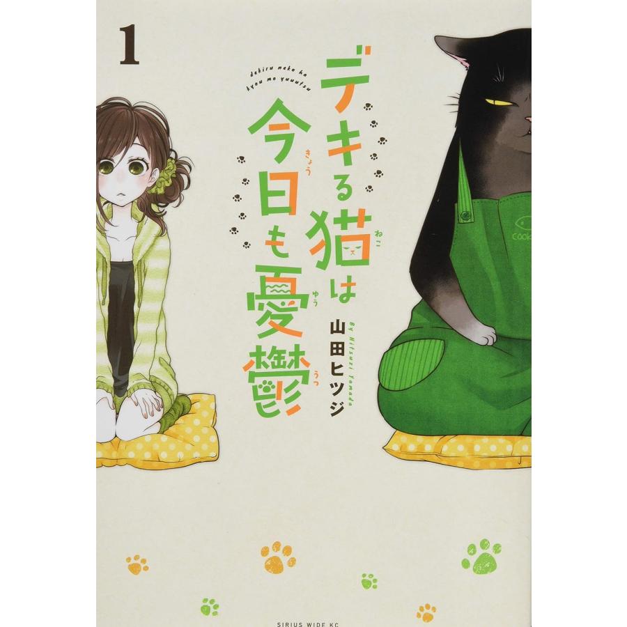 デキる猫は今日も憂鬱1～10巻セット デキる猫は今日も憂鬱 コミック 1-10巻セット (講談社) | 山田