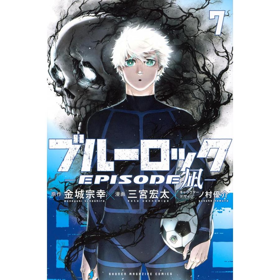 ブルーロック　全巻　1～35巻+エピソード凪 1～8巻　全４３冊　美品　新品 1〜8巻セット ブルーロック −EPISODE 凪− (コミック