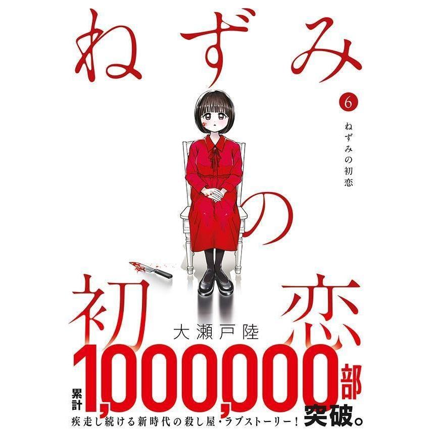 1〜7巻セット ねずみの初恋 (コミック) : SHOP1023 - 通販