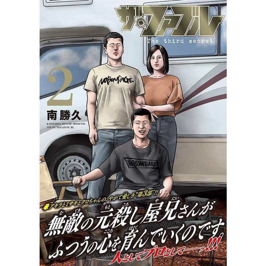 ザ・ファブル ザ・ファブル | 宅配DVDレンタルのTSUTAYA DISCAS
