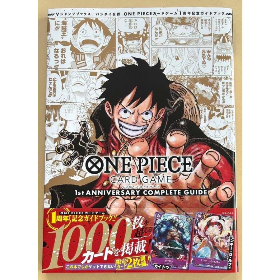 ONE PIECE CARD GAME 1st ANNIVERSARY COMPLETE GUIDE (書籍) プロモ