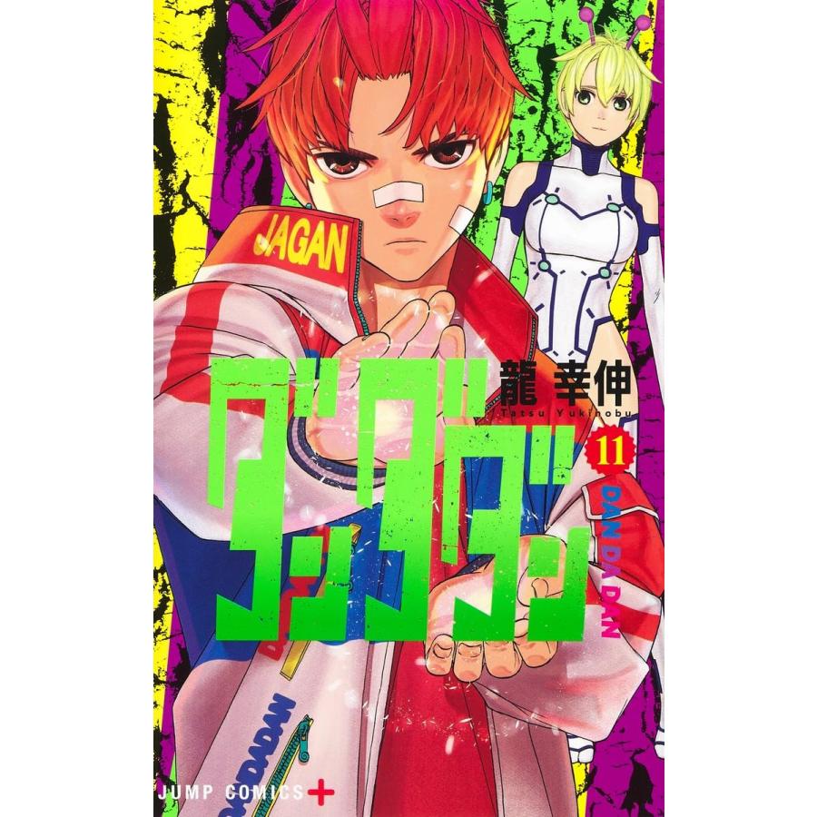 1〜17巻セット ダンダダン (コミック) : SHOP1023 - 通販 1〜17巻セット ダンダダン (コミック) : SHOP1023 - 通販