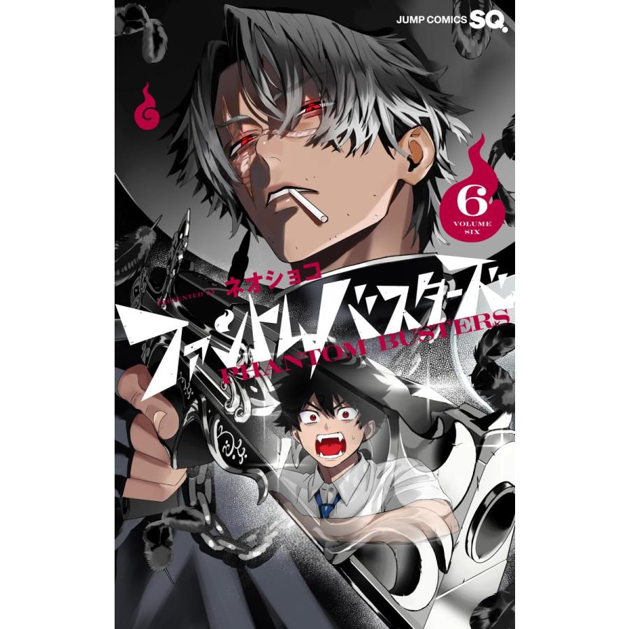 1〜6巻セット ファントムバスターズ (コミック) : SHOP1023