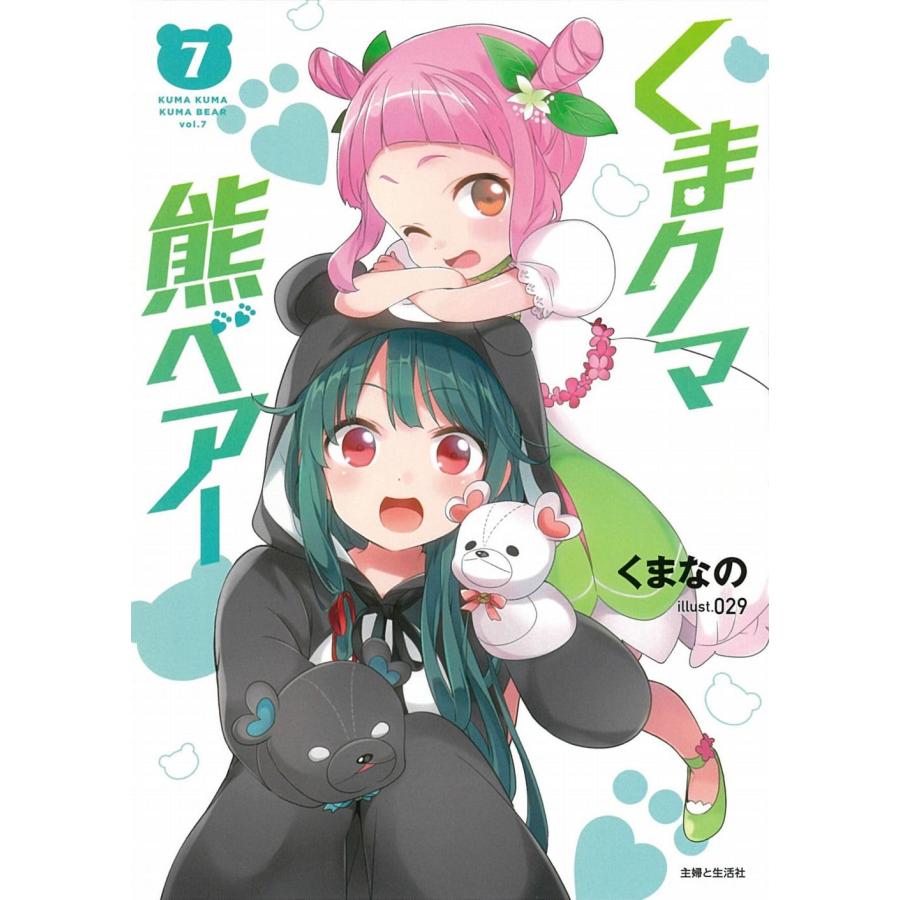 1〜11巻セット くまクマ熊ベアー (小説) : SHOP1023 - 通販