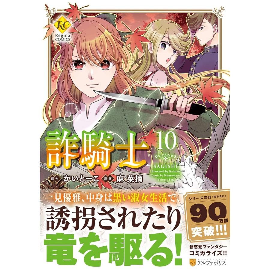 詐騎士 1-14　初版 詐騎士 1-14 初版 假面騎士zx - 優惠推薦- 2025年7月|