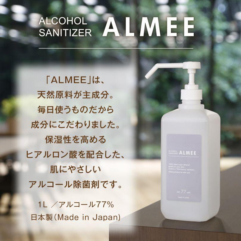 ALMEE 植物由来アルコール77vol% ヒアルロン酸配合 スプレーボトル 1L 10本セット エコファ ウィルス・細菌・シックハウス対策スプレー(300mlタイプ)ウィルス、細菌、有害物質の除菌＆分解、抗菌、消臭効果【ECOFUR】24本セット LWH1354824697(11825円)
