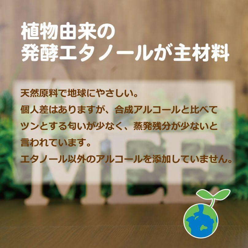 ALMEE 植物由来アルコール77vol% ヒアルロン酸配合 スプレーボトル 1L 10本セット エコファ ウィルス・細菌・シックハウス対策スプレー(300mlタイプ)ウィルス、細菌、有害物質の除菌＆分解、抗菌、消臭効果【ECOFUR】24本セット LWH1354824697(11825円)