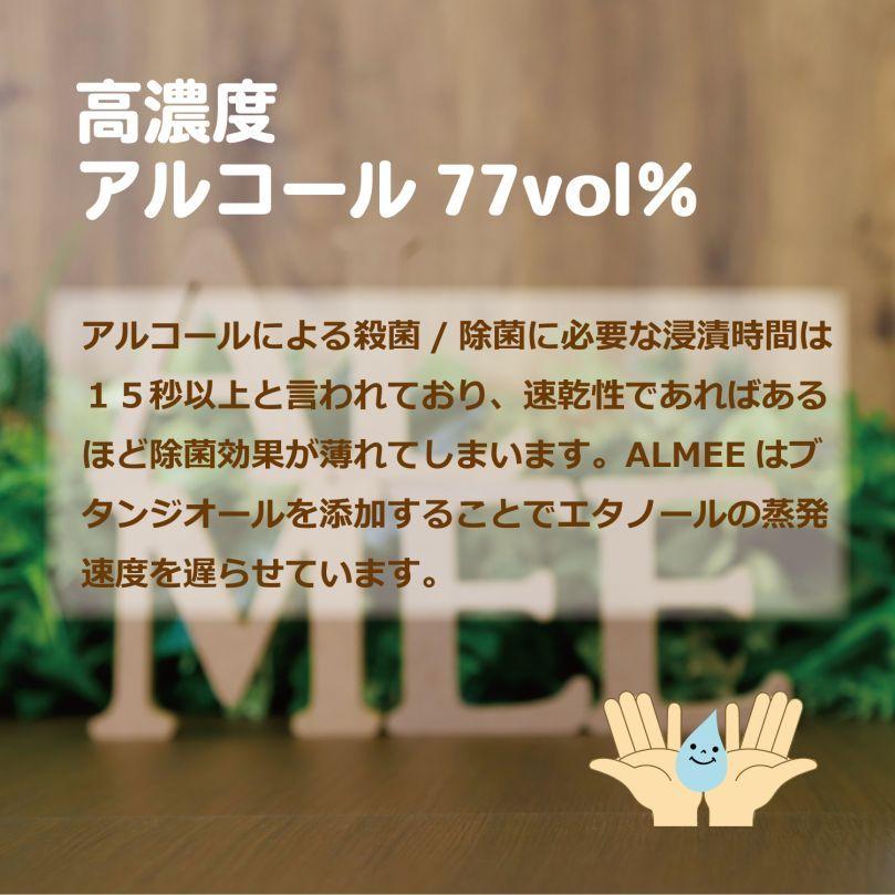 ALMEE 植物由来アルコール77vol% ヒアルロン酸配合 スプレーボトル 1L 10本セット エコファ ウィルス・細菌・シックハウス対策スプレー(300mlタイプ)ウィルス、細菌、有害物質の除菌＆分解、抗菌、消臭効果【ECOFUR】24本セット LWH1354824697(11825円)