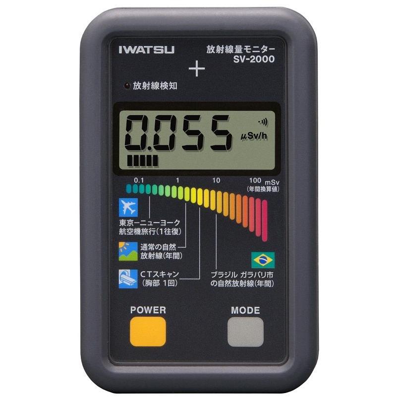 岩通 放射線量モニター SV-2000（シンチレータ式） : 東通工房-102KBoo 