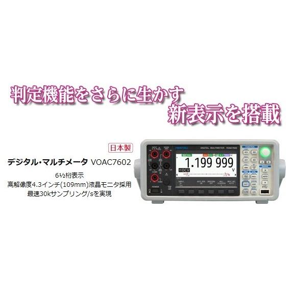 希少 Iwatsu VOAC7602 6.5桁デジタルマルチメーター 校正済。 VOAC7602 | デジタル・マルチメータ | 電子計測機器／電子部品