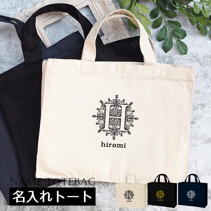 専用ですニム素材のINEハンドバッグ、ロゴ刺繍付きでスタイリッシュ。 PRISM（PORTER） プレゼント 名入れ 名前入り プリズムイニシャル