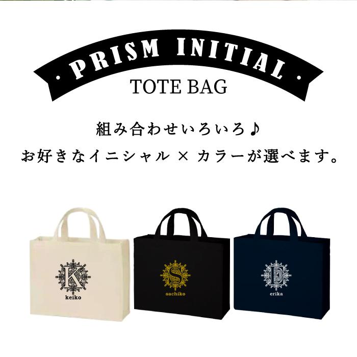 PORTER×BEAMS× Jim Phillips トートバッグトリプルネーム PRISM（PORTER） プレゼント 名入れ 名前入り プリズムイニシャル
