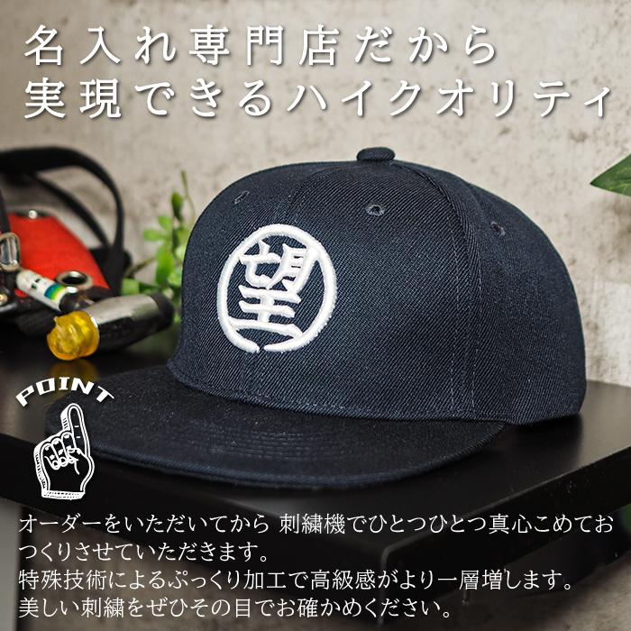 オープラス中田英寿・刺繍ロゴ入りキャップ・新品未使用 刺繍キャップ(ONE SIZE 中濃加工色): ファッション雑貨｜Right-on公式