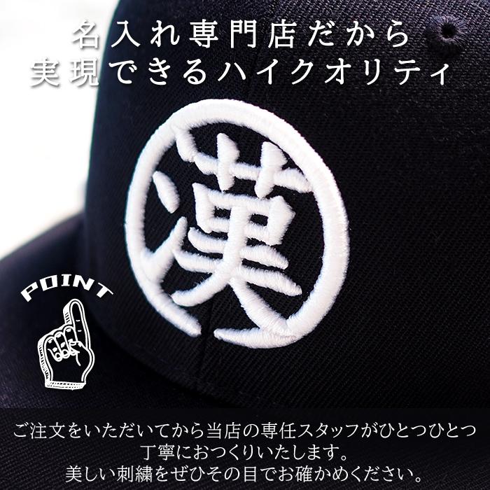 プレゼント 漢の浪漫キャップ 帽子 名入れ キャップ 刺繍 オリジナル