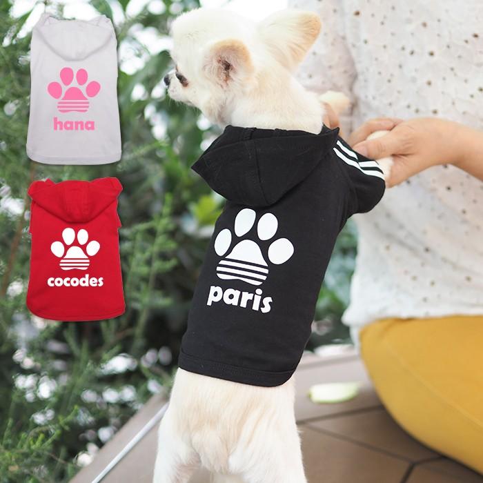 にくきゅーフードTシャツ ペアルックもできる♪ 犬服 犬 服 好き 名
