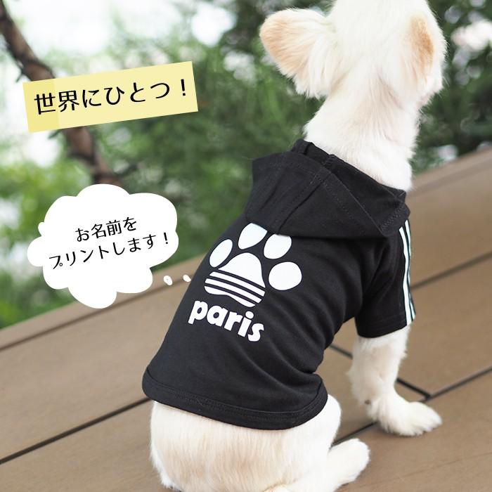 にくきゅーフードTシャツ ペアルックもできる♪ 犬服 犬 服 好き 名