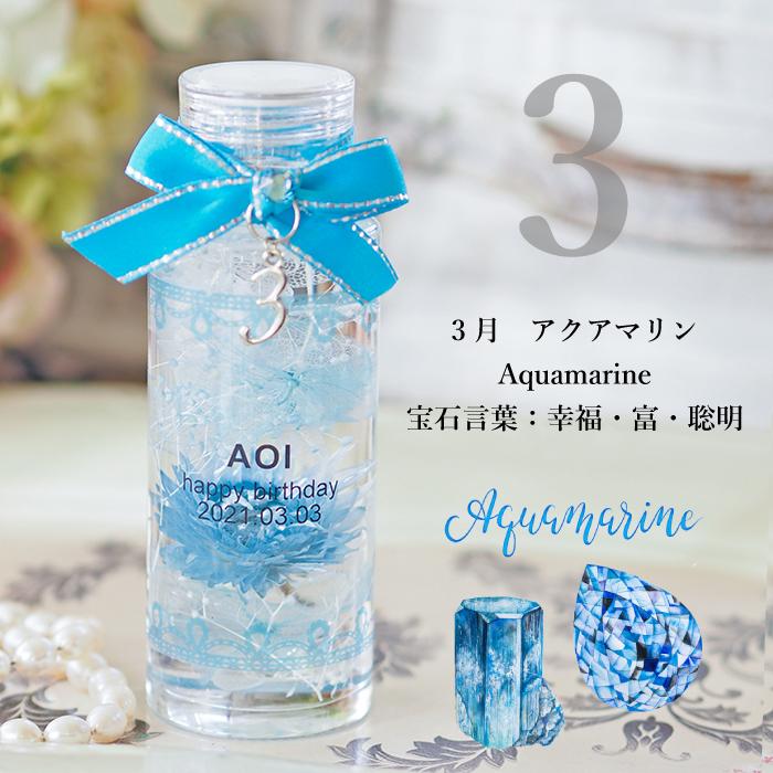 ハーバリウム  8個 プレゼント 名入れ 名前入り 誕生石 ハーバリウム 誕生日 女友達 送料