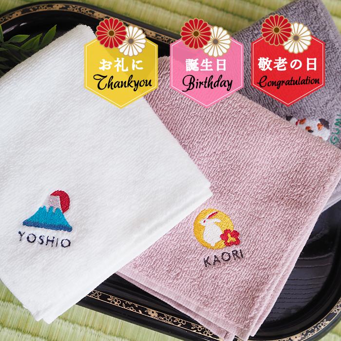 名入れ ハンカチ 和風 刺繍 今治タオル 卒業 送別 プレゼント