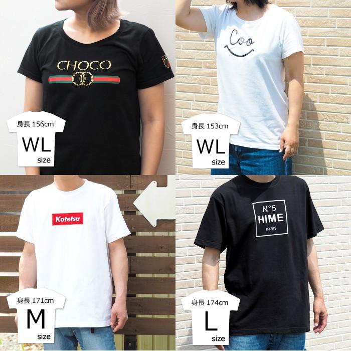 ゴシックTシャツ 愛犬とペアルックもできる♪ Tシャツ 名入れ