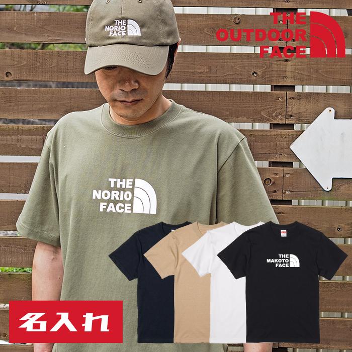 プレゼント アウトドアTシャツ 名入れ 名前入り 実用的 面白い