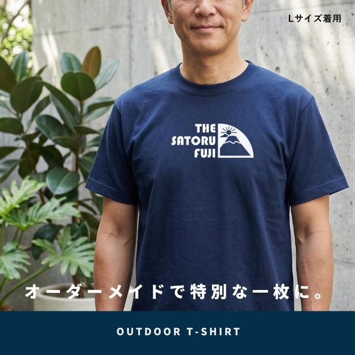プレゼント アウトドアTシャツN 名入れ 名前入り 実用的 面白い