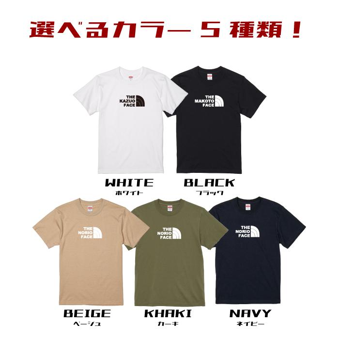プレゼント アウトドアTシャツ 名入れ 名前入り 実用的 面白い