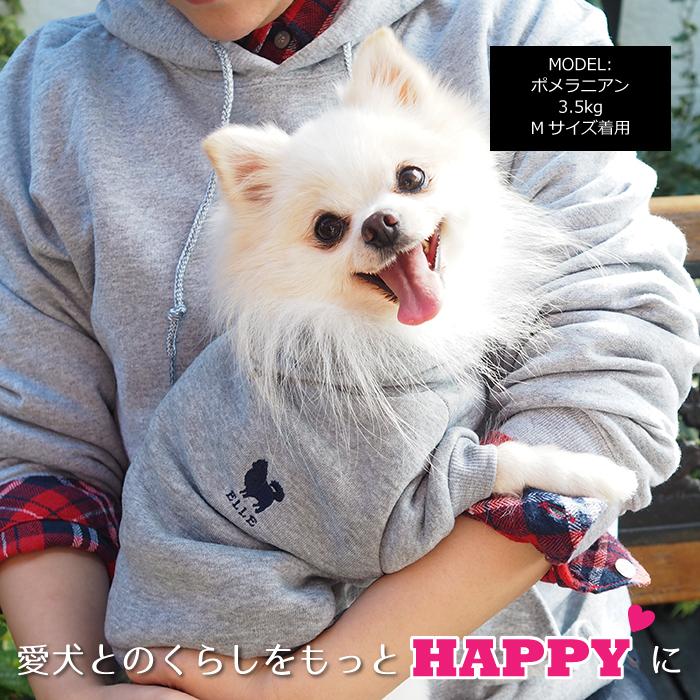 犬服ハンドメイド　飼い主さんロングパーカーのお揃いセット バナーペアパーカー 犬 飼い主 ペアルック ペットとお揃い ペット 愛犬