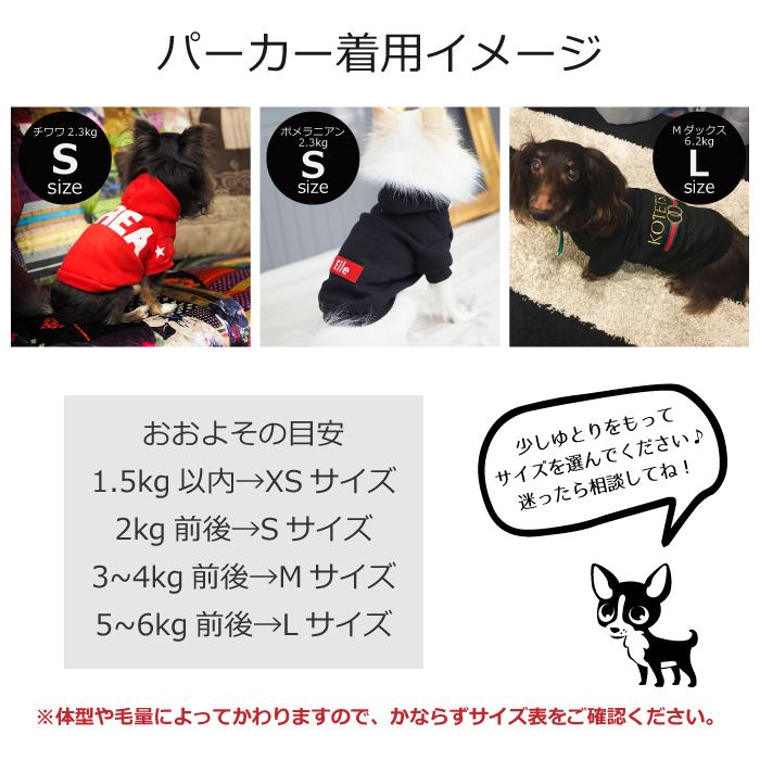 名入れ ペアパーカー 犬 飼い主 お揃い ドッグシルエット 刺繍