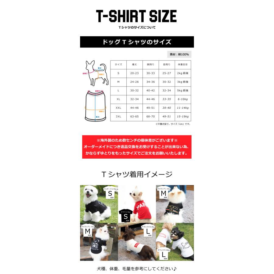 おひげ ペアTシャツ 中型犬XXL-3XLサイズペアルック ペットとお揃い Tシャツ 犬 服 名前入り 名入れ 送料無料｜104-tenfour｜14