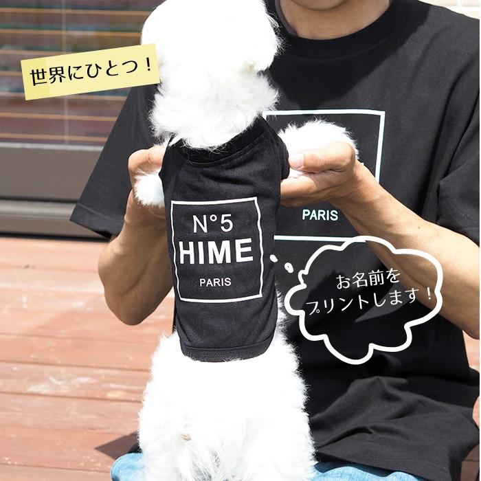 N°5ペアTシャツ S-XLサイズ 犬 飼い主 ペアルック 送料無料 ペットとお