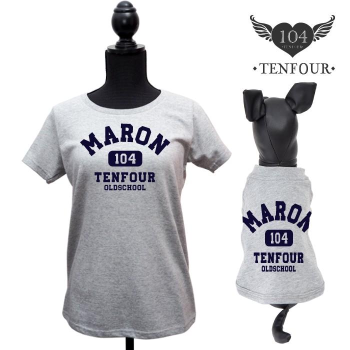 オールドスクール ペアTシャツ 小型犬S-XLサイズペアルック ペットとお揃い Tシャツ 犬 服 名前入り 名入れ 送料無料