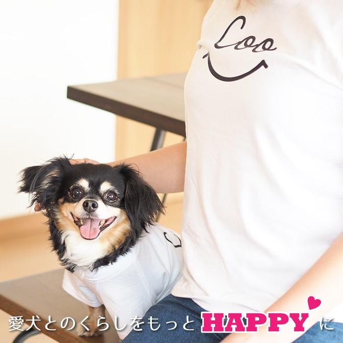 スマイリーペアTシャツ S-XLサイズ 犬 飼い主 ペアルック 送料無料