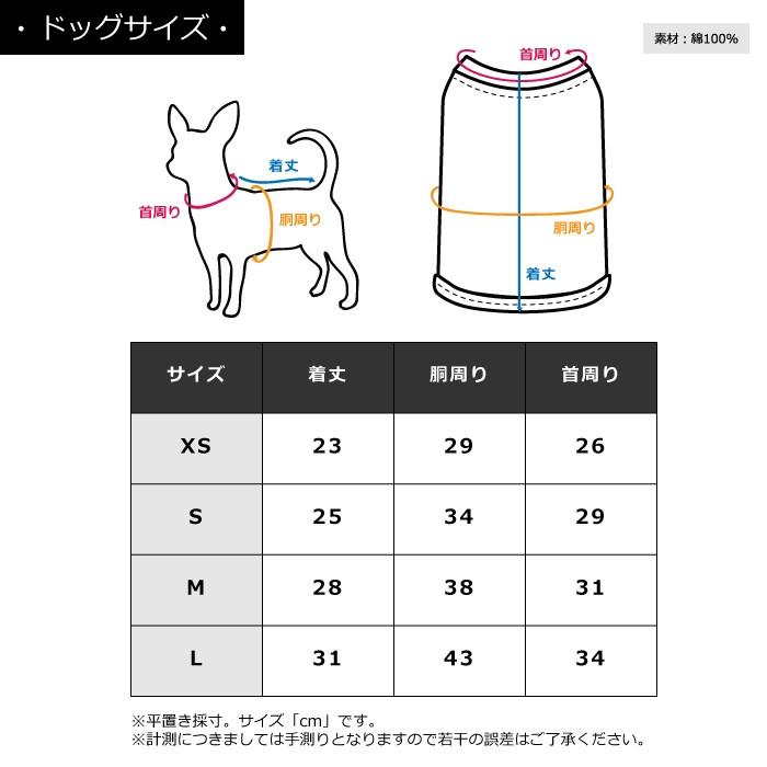 スマイリーペアTシャツ S-XLサイズ 犬 飼い主 ペアルック 送料無料