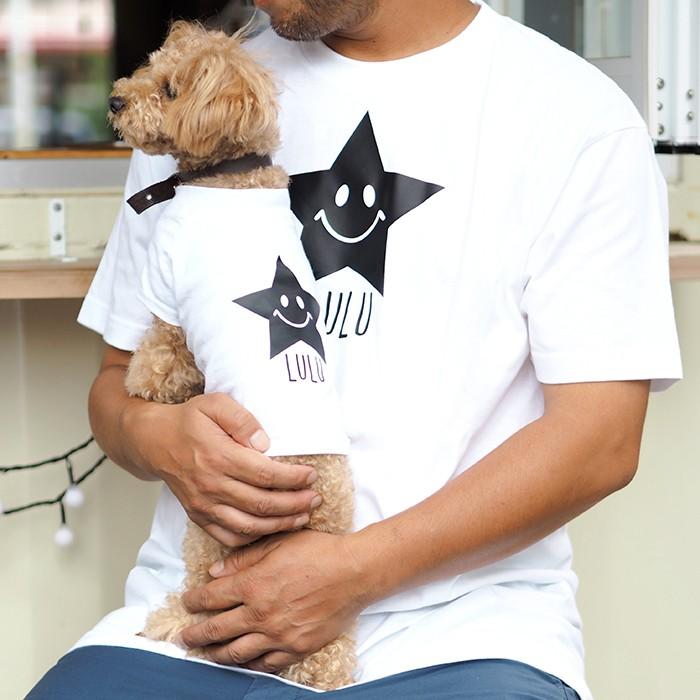 スター ペアTシャツ 小型犬S-XLサイズペアルック ペットとお揃い Tシャツ 犬 服 名前入り 名入れ 送料無料｜104-tenfour