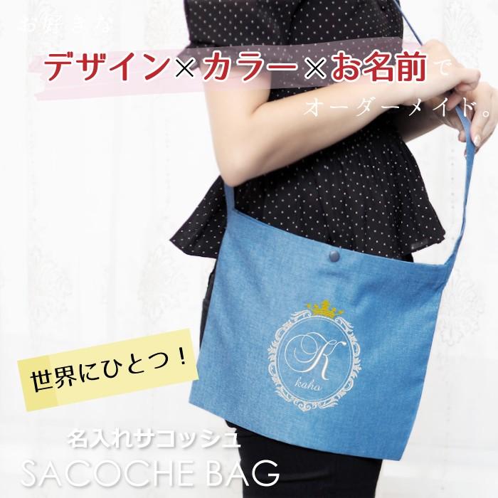 プリンセス サコッシュ サコッシュバッグ サコッシュ レディース 斜めがけバッグ 軽量 ペンライトケース ケース 名入れ 名前入り 敬老の日 ギフト Sc Pri 104 Tenfour 通販 Yahoo ショッピング