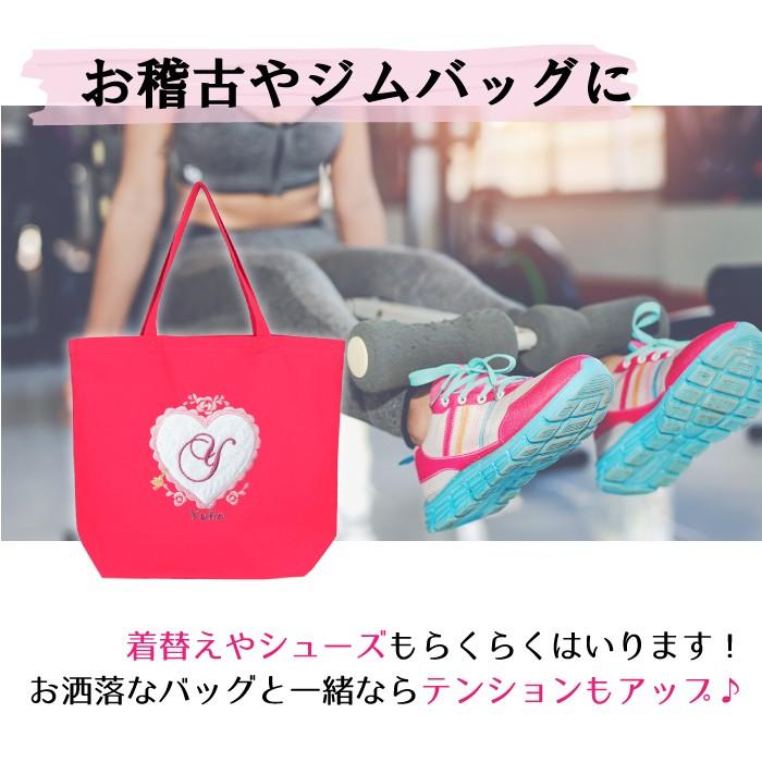 プレゼント 名入れ 名前入り ハートキルティング トートLサイズ