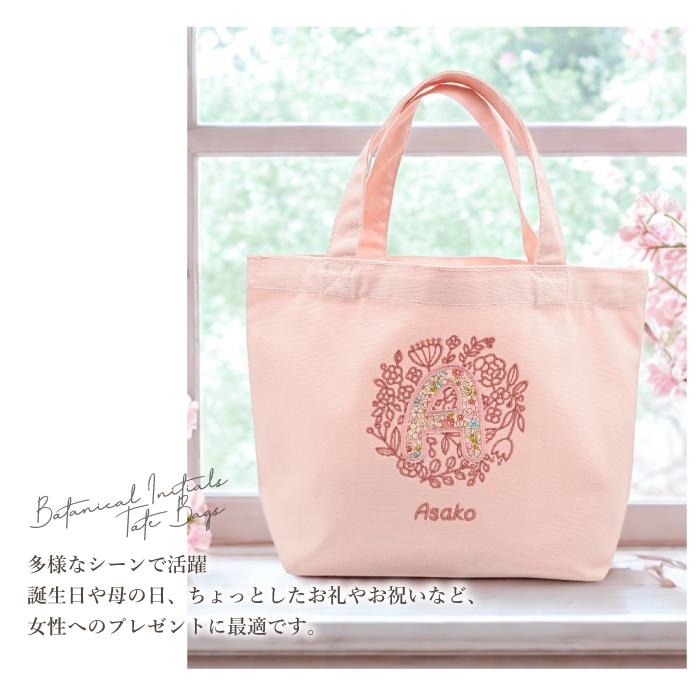 敬老の日 プレゼント ギフト 2026 名入れ トートバッグ S 刺繍
