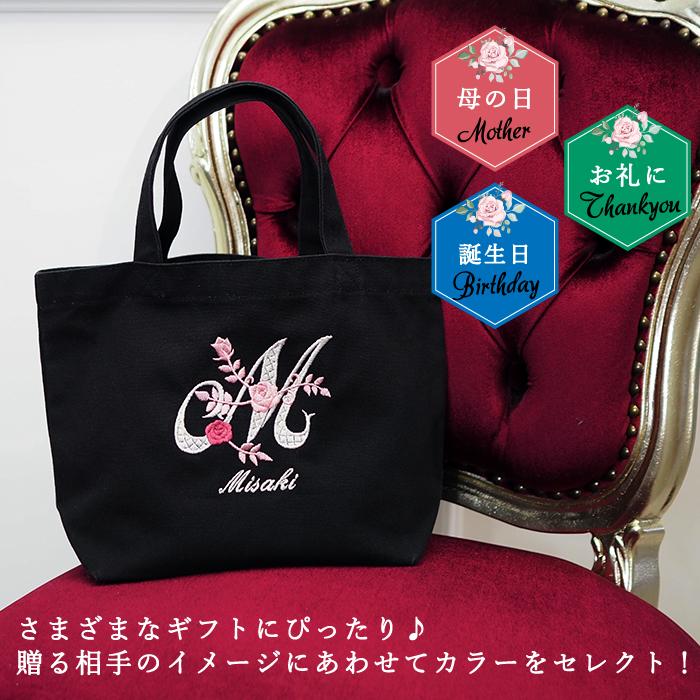 プレゼント 名入れ 名前入り トートバッグ レースイニシャル