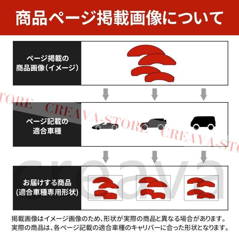 キャリパーカバー ヴェルファイア（トヨタ）４０系 専用設計 2023~現行 カスタマイズ 簡単取付 加工不要 高級感 耐久性 17色 外装パーツ 4PCS｜1080store｜11