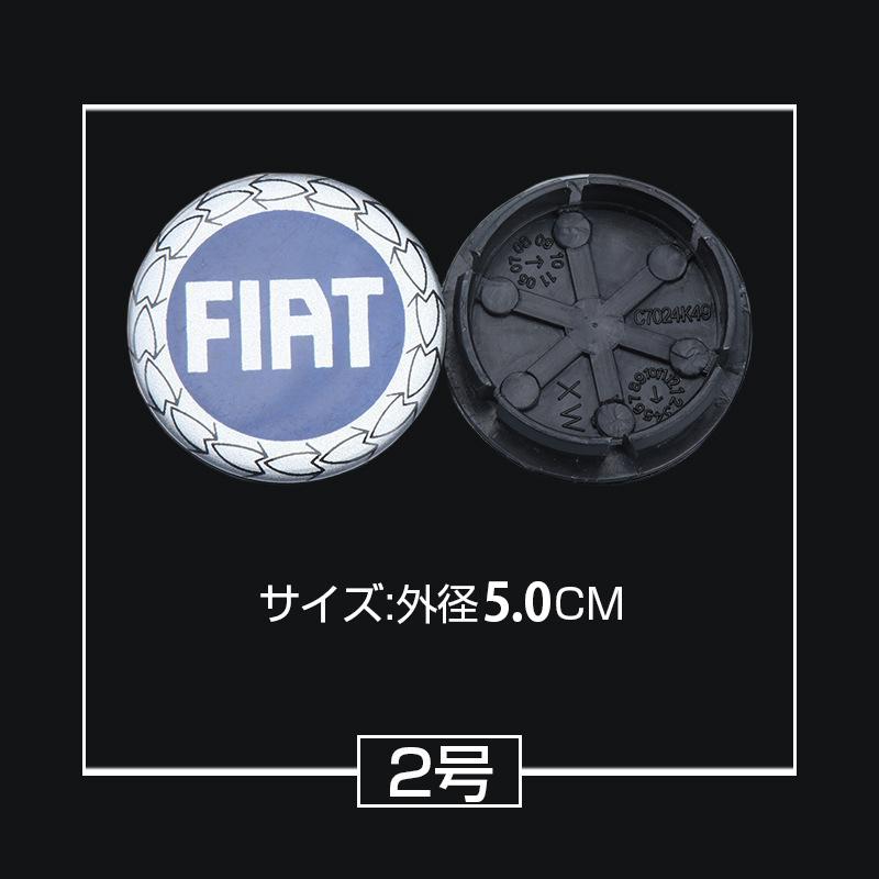 フィアット FIAT ホイール ハブ キャップ センター キャップ ホイールセンターキャップ ホイールキャップ エンブレム JCSM おしゃれ 防塵 50/60mm 4個セット｜1080store｜10