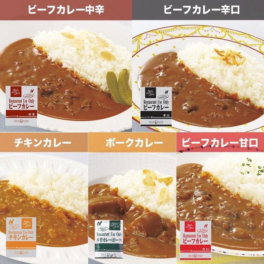 人気新品入荷 中辛カレー ポーク レトルト ニチレイ その他 加工食品 SPYxFAMIRY アーニャアメ レトルトカレー